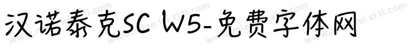汉诺泰克SC W5字体转换
